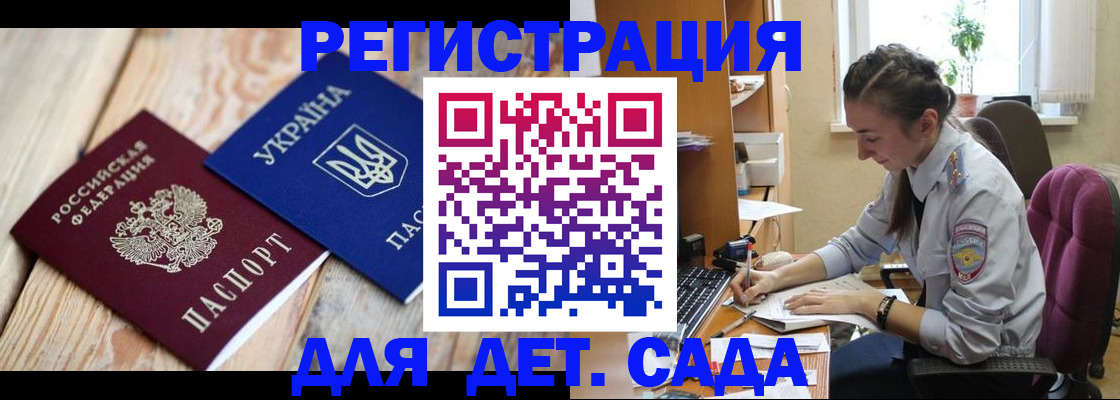 прописка от собственника в Симферополе