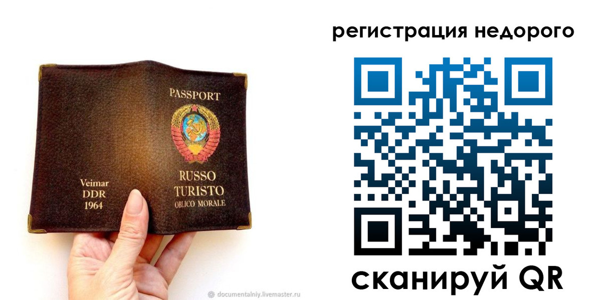 временная регистрация для школы в Симферополе