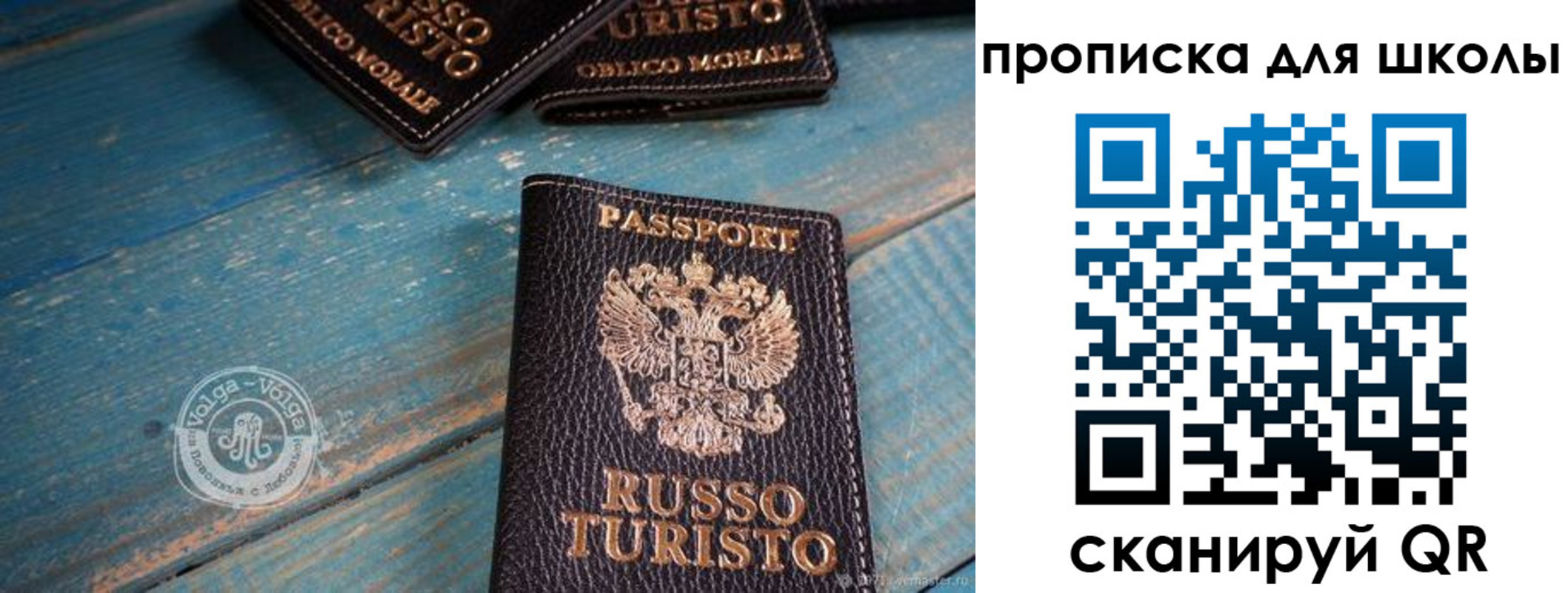 прописка поиск в Симферополе