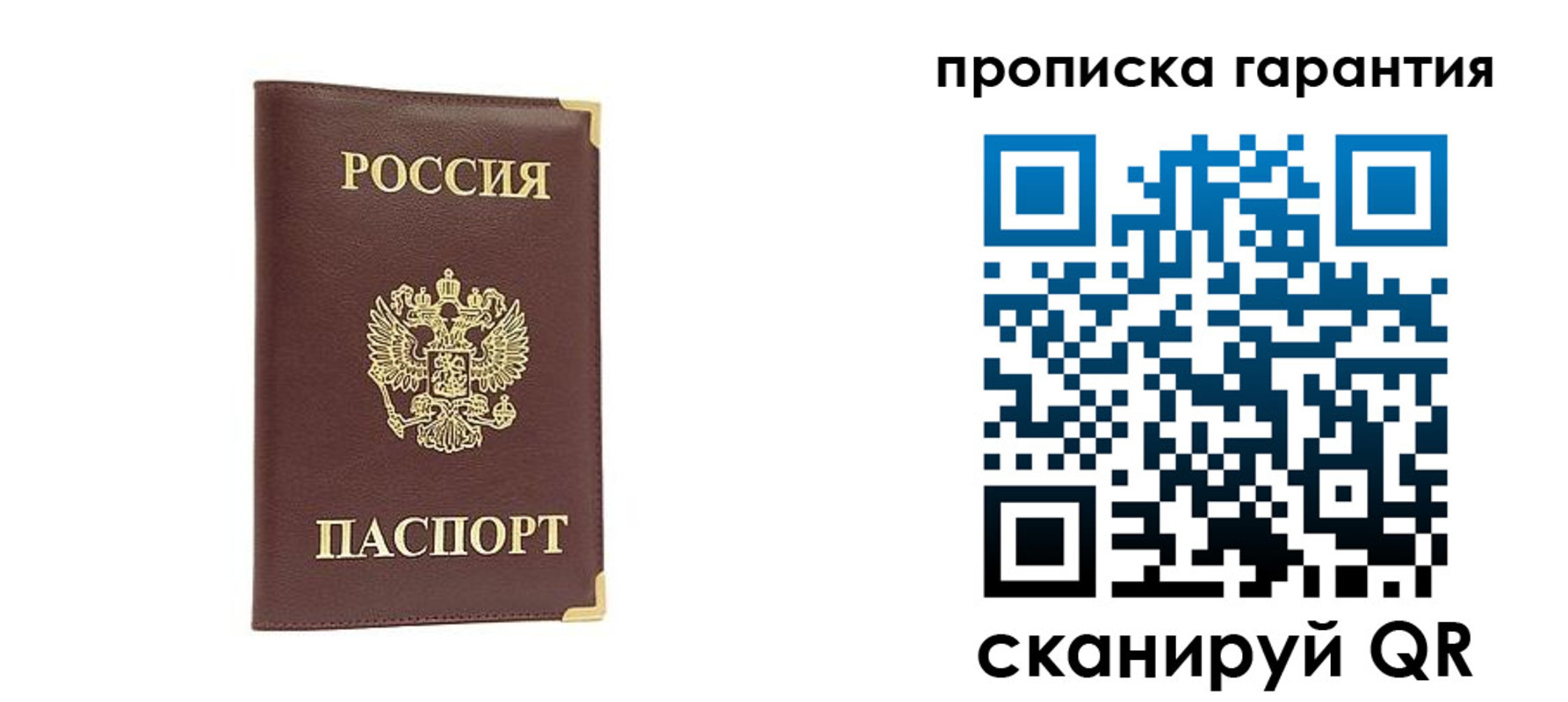 временная регистрация в квартире в Симферополе