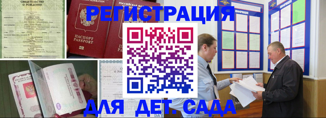временная регистрация законно в Симферополе