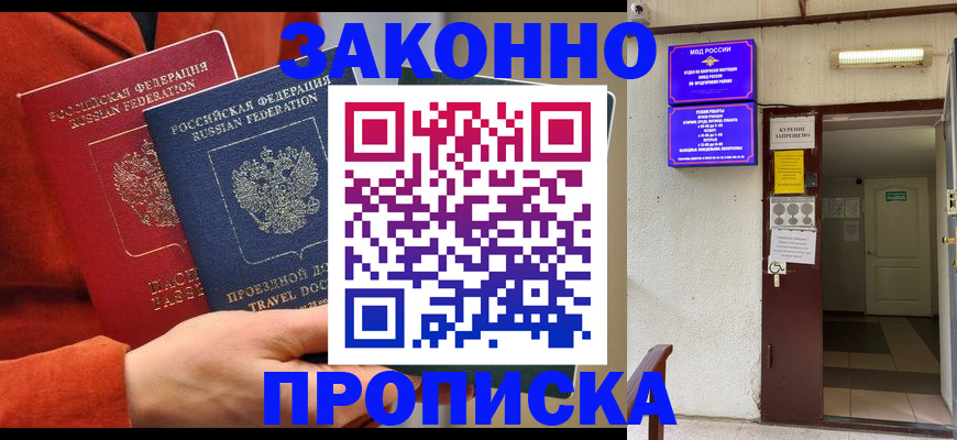 временная регистрация госуслуги в Симферополе