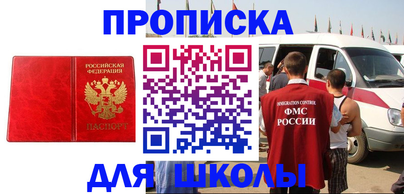 временная регистрация для всех в Симферополе